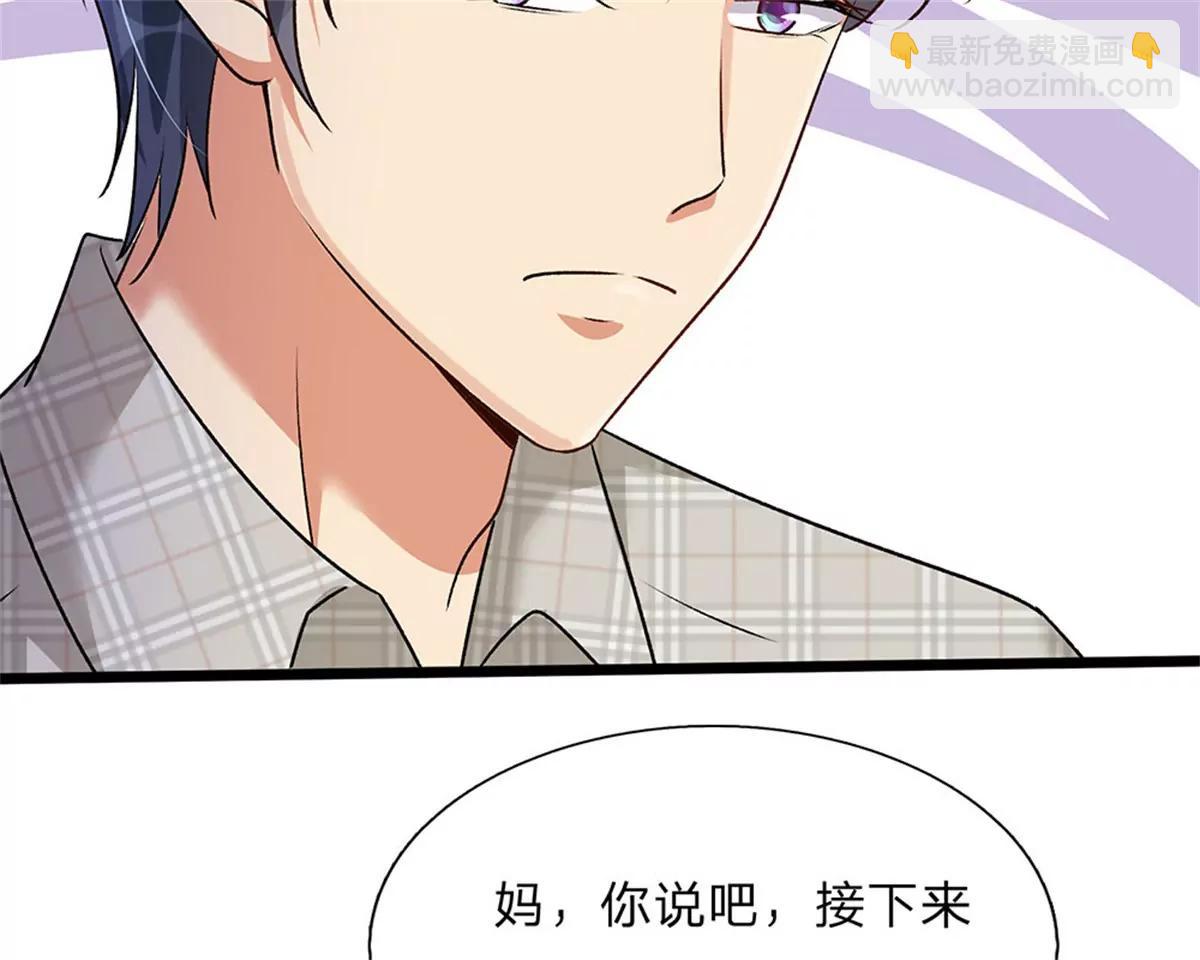 《婚色撩人逃婚小嫩妻》第55话 她应该没事吧？ 第9页