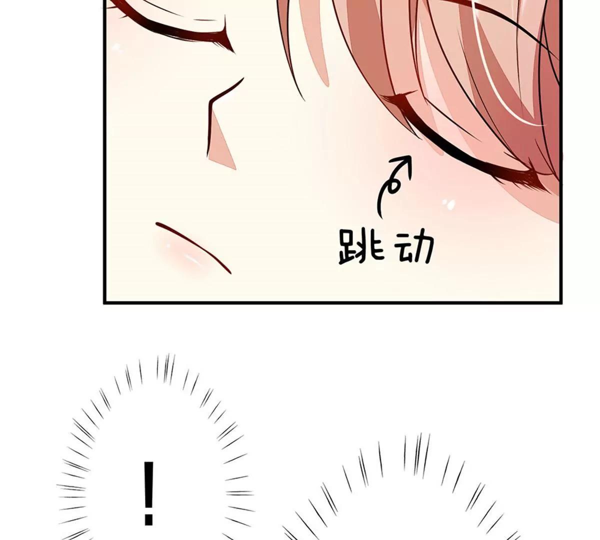 《婚色撩人逃婚小嫩妻》第58话 帮我做两件事 第12页