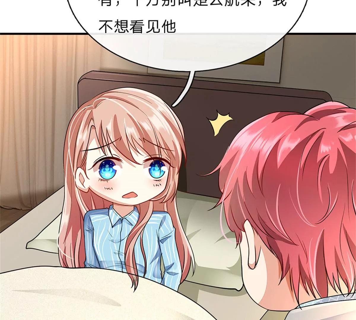 《婚色撩人逃婚小嫩妻》第58话 帮我做两件事 第17页
