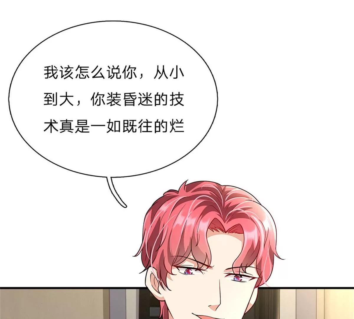 《婚色撩人逃婚小嫩妻》第58话 帮我做两件事 第19页