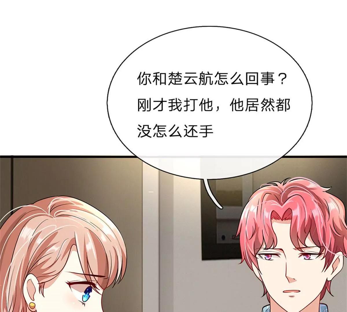 《婚色撩人逃婚小嫩妻》第58话 帮我做两件事 第23页