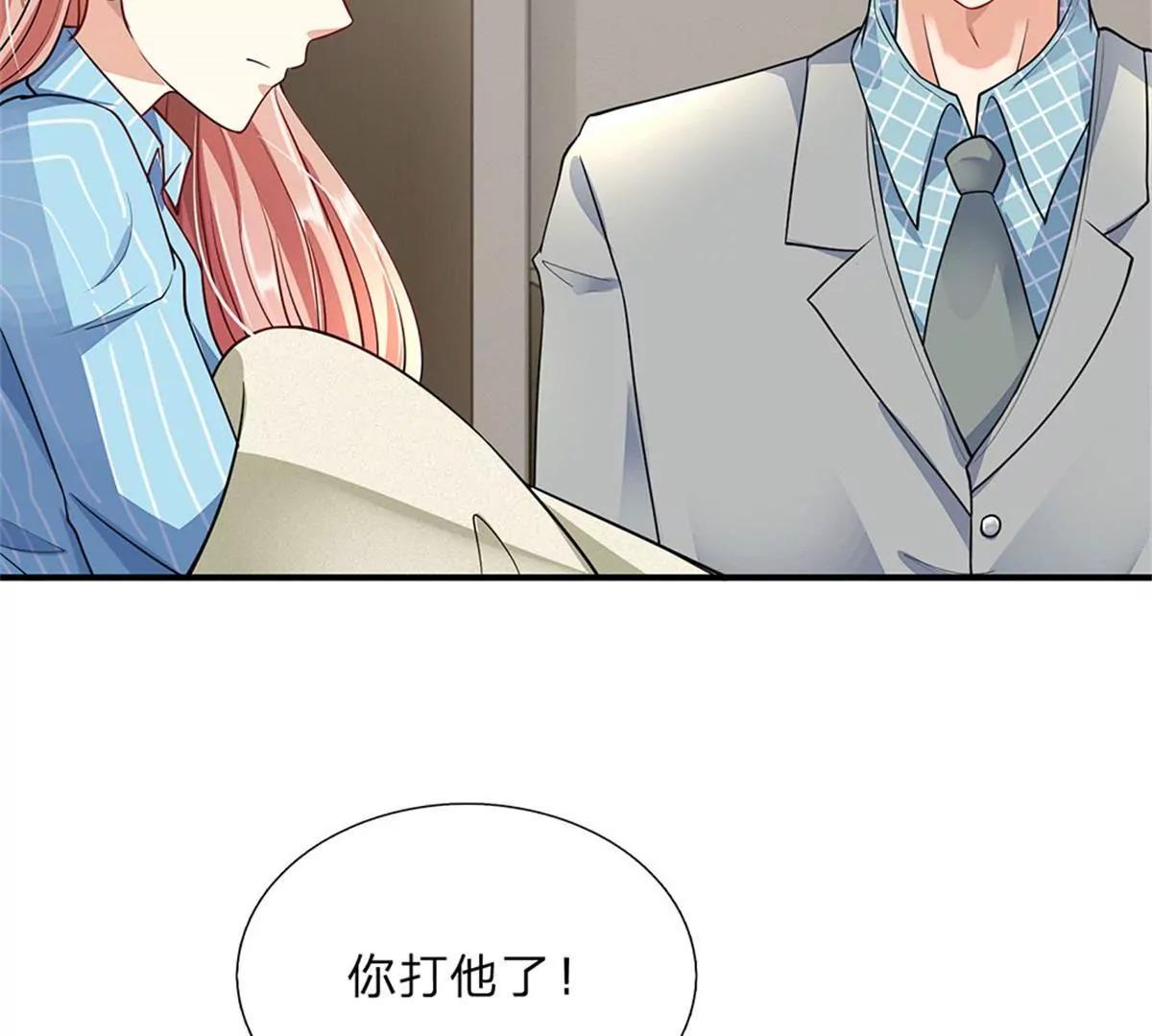 《婚色撩人逃婚小嫩妻》第58话 帮我做两件事 第24页