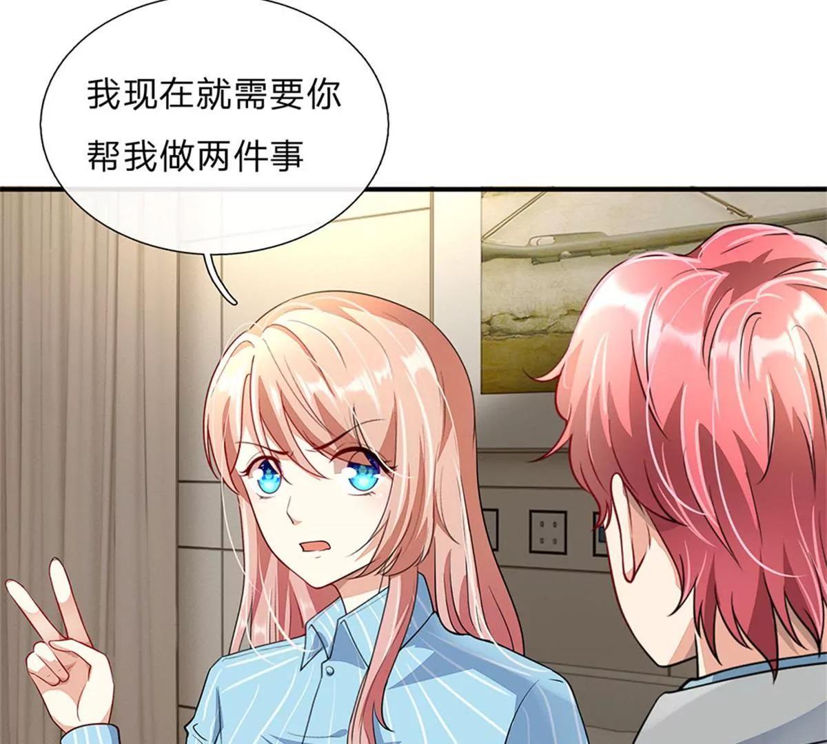 《婚色撩人逃婚小嫩妻》第58话 帮我做两件事 第32页