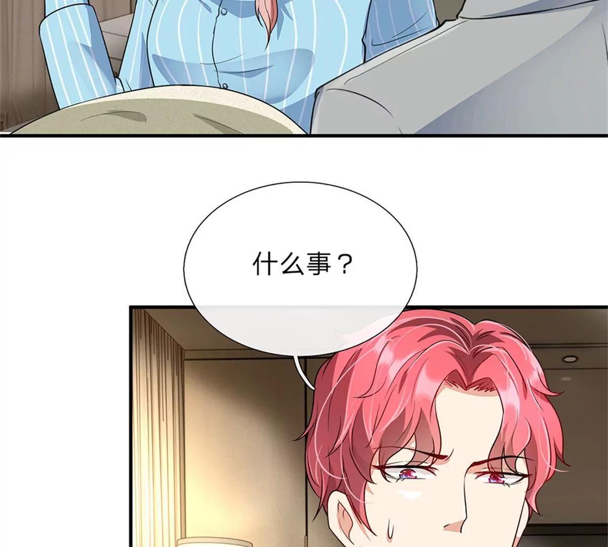《婚色撩人逃婚小嫩妻》第58话 帮我做两件事 第33页