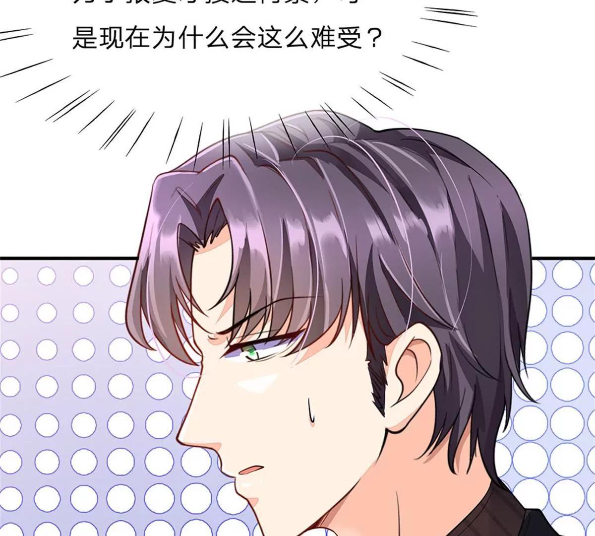《婚色撩人逃婚小嫩妻》第58话 帮我做两件事 第4页