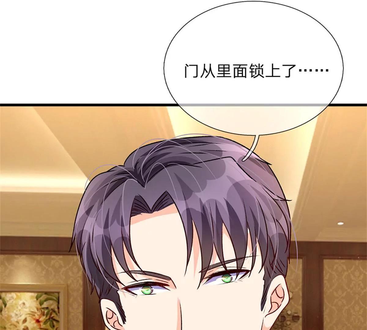 《婚色撩人逃婚小嫩妻》第56话 赶紧送去医院！ 第12页