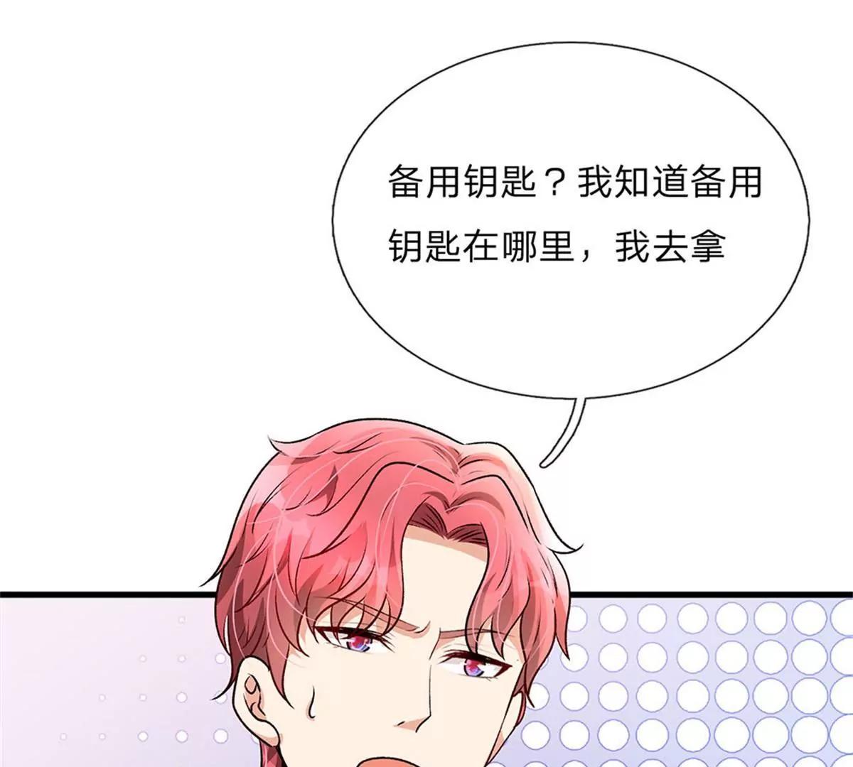 《婚色撩人逃婚小嫩妻》第56话 赶紧送去医院！ 第15页