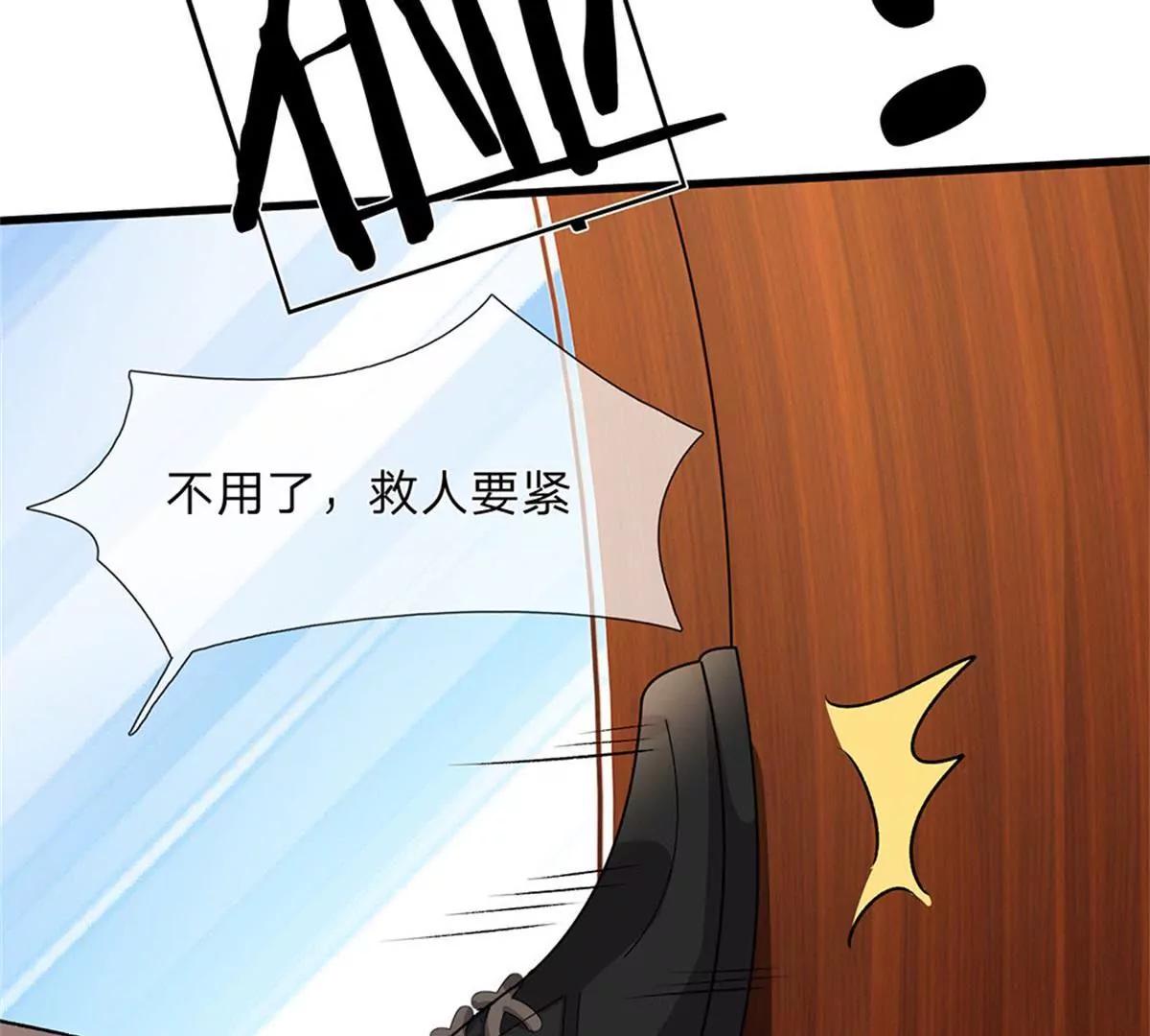 《婚色撩人逃婚小嫩妻》第56话 赶紧送去医院！ 第17页