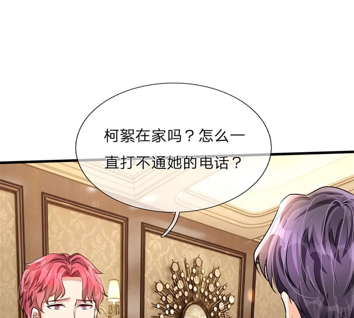 《婚色撩人逃婚小嫩妻》第56话 赶紧送去医院！ 第1页