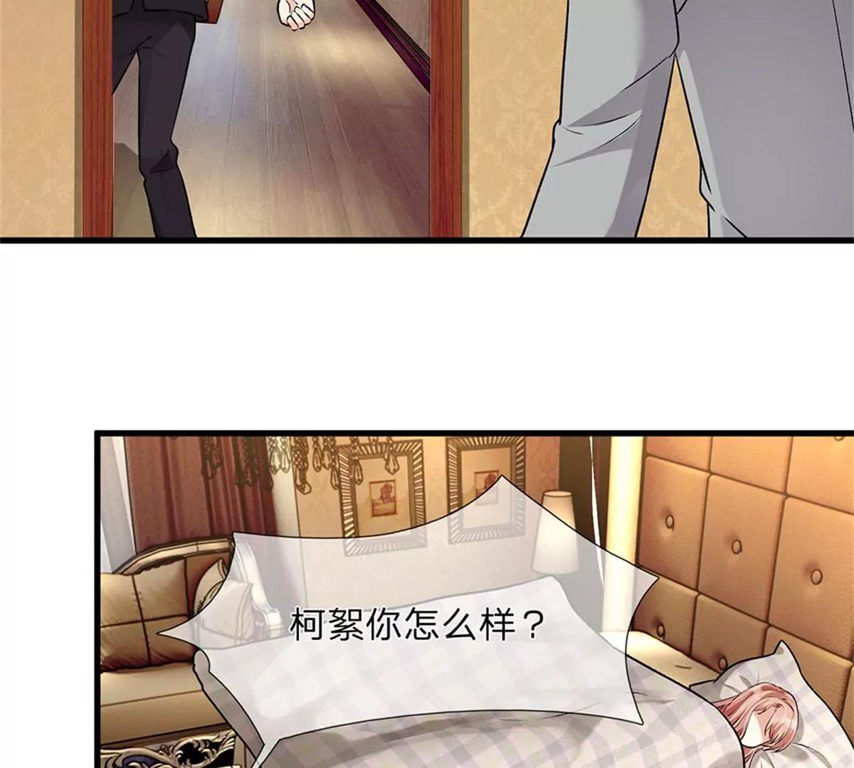 《婚色撩人逃婚小嫩妻》第56话 赶紧送去医院！ 第20页