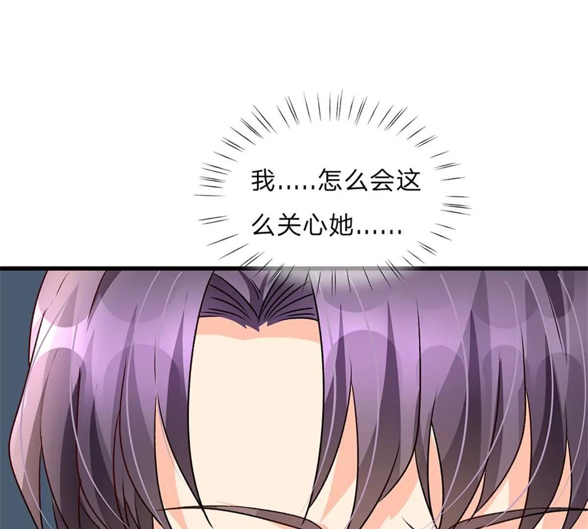 《婚色撩人逃婚小嫩妻》第56话 赶紧送去医院！ 第24页