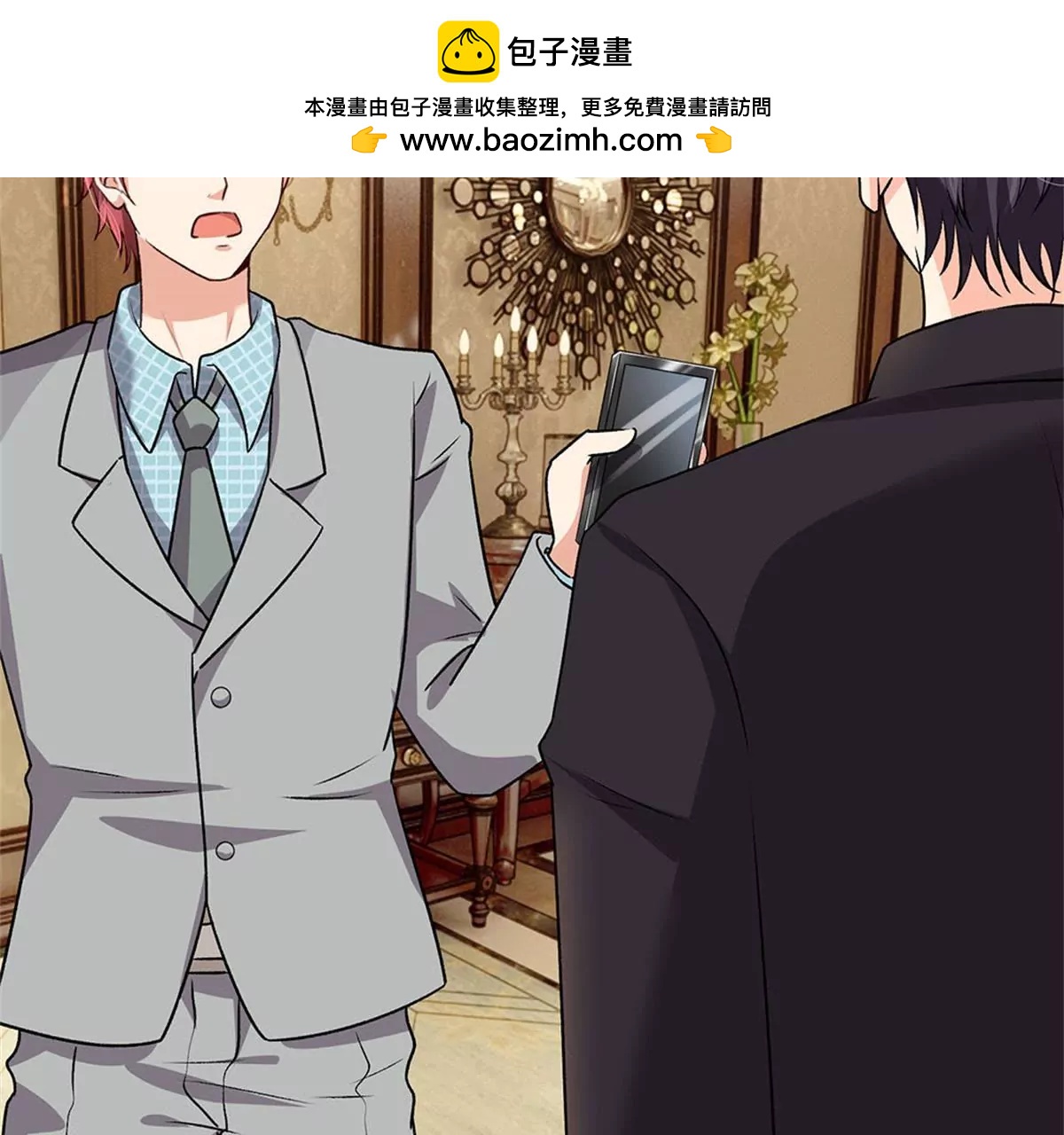 《婚色撩人逃婚小嫩妻》第56话 赶紧送去医院！ 第2页