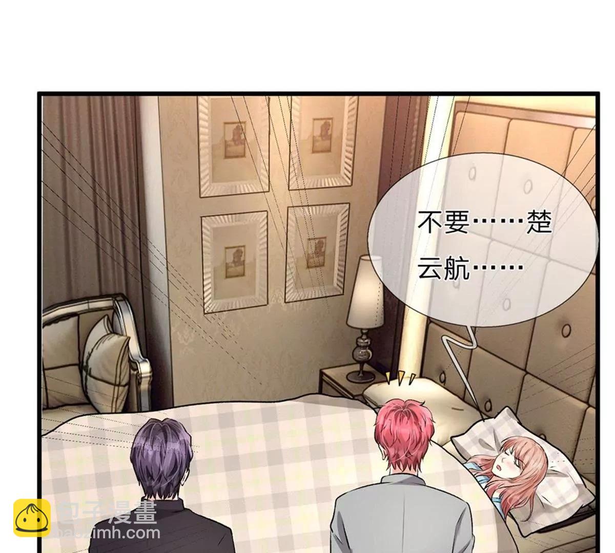 《婚色撩人逃婚小嫩妻》第56话 赶紧送去医院！ 第33页