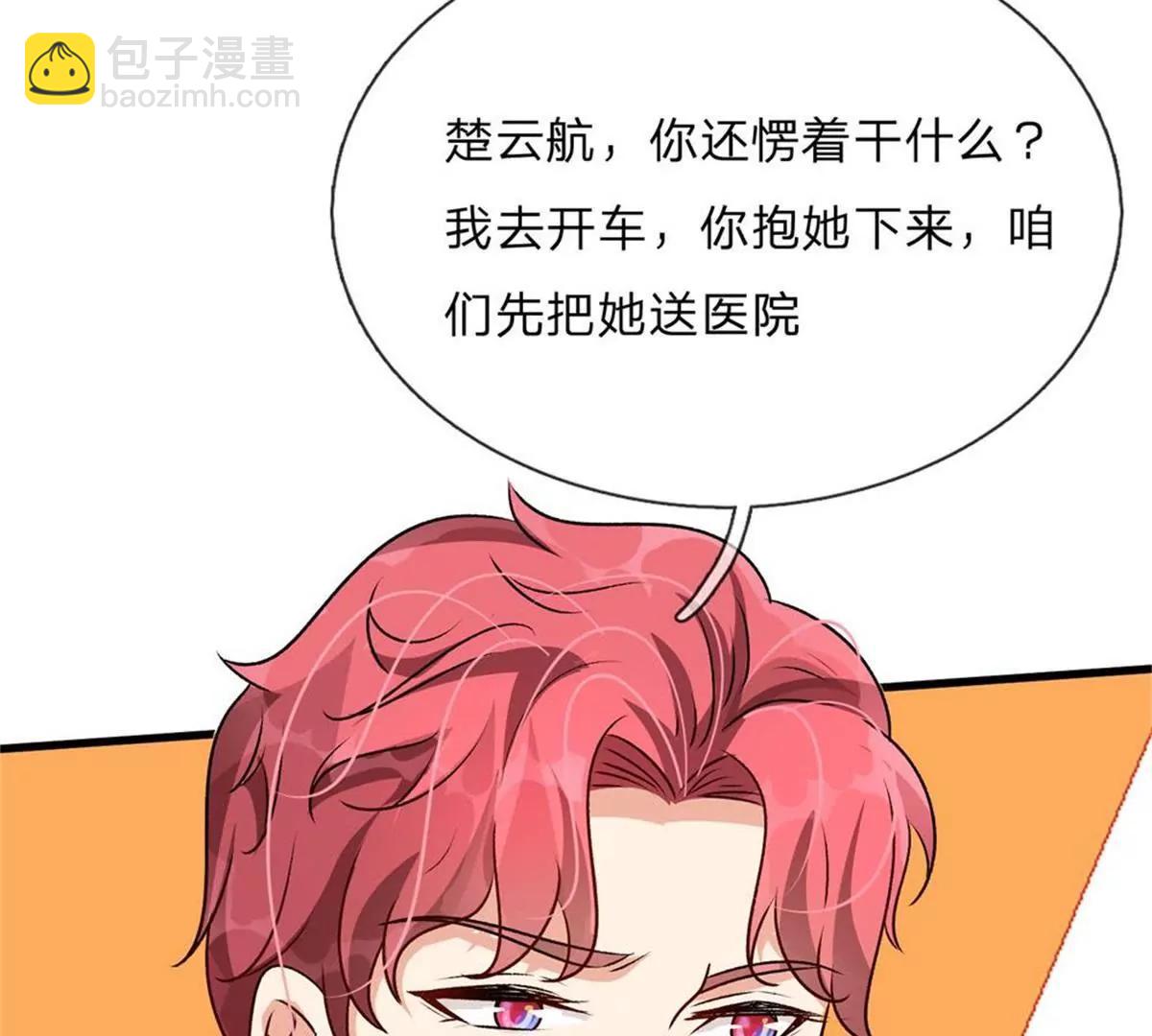 《婚色撩人逃婚小嫩妻》第56话 赶紧送去医院！ 第38页