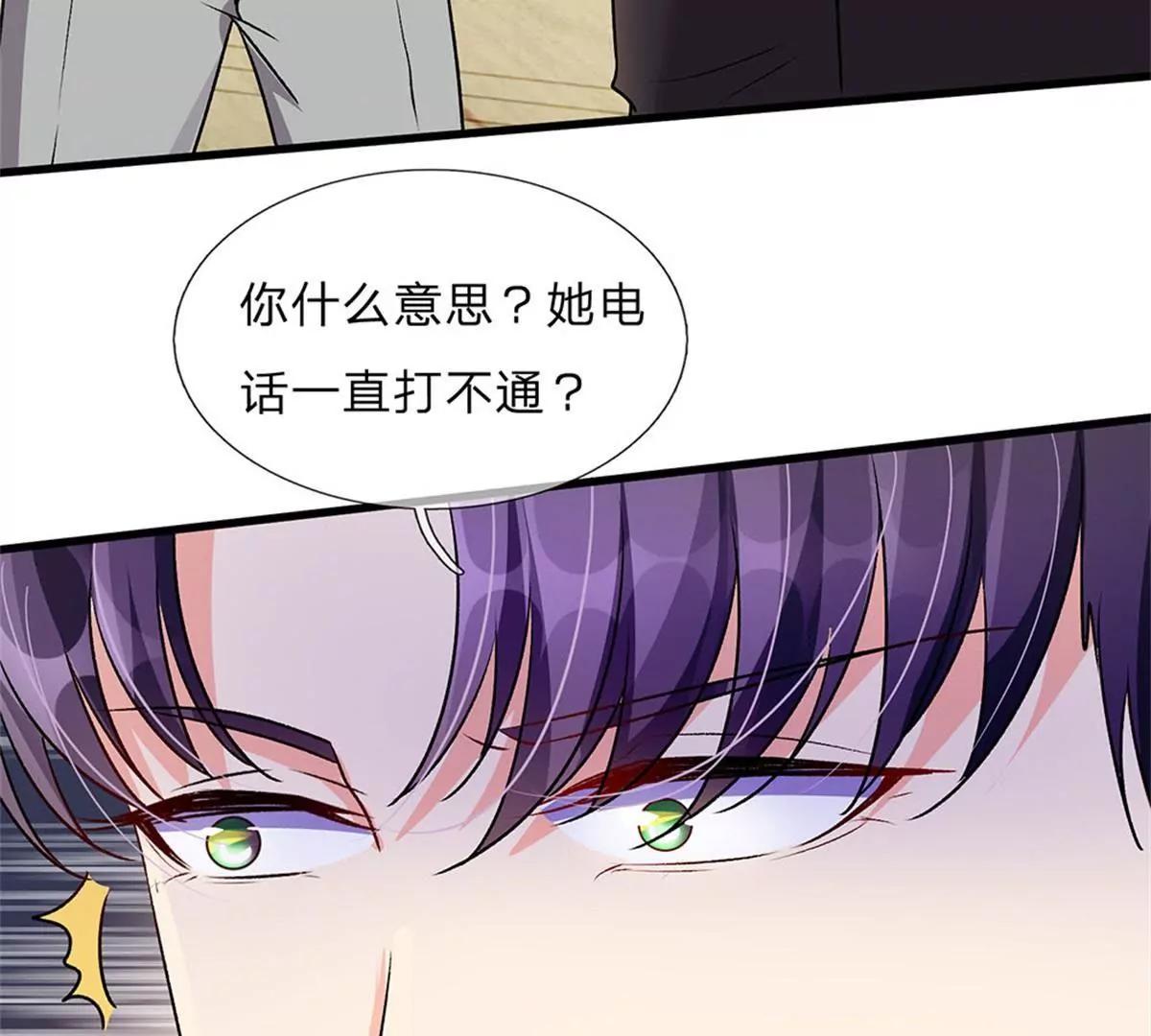 《婚色撩人逃婚小嫩妻》第56话 赶紧送去医院！ 第3页
