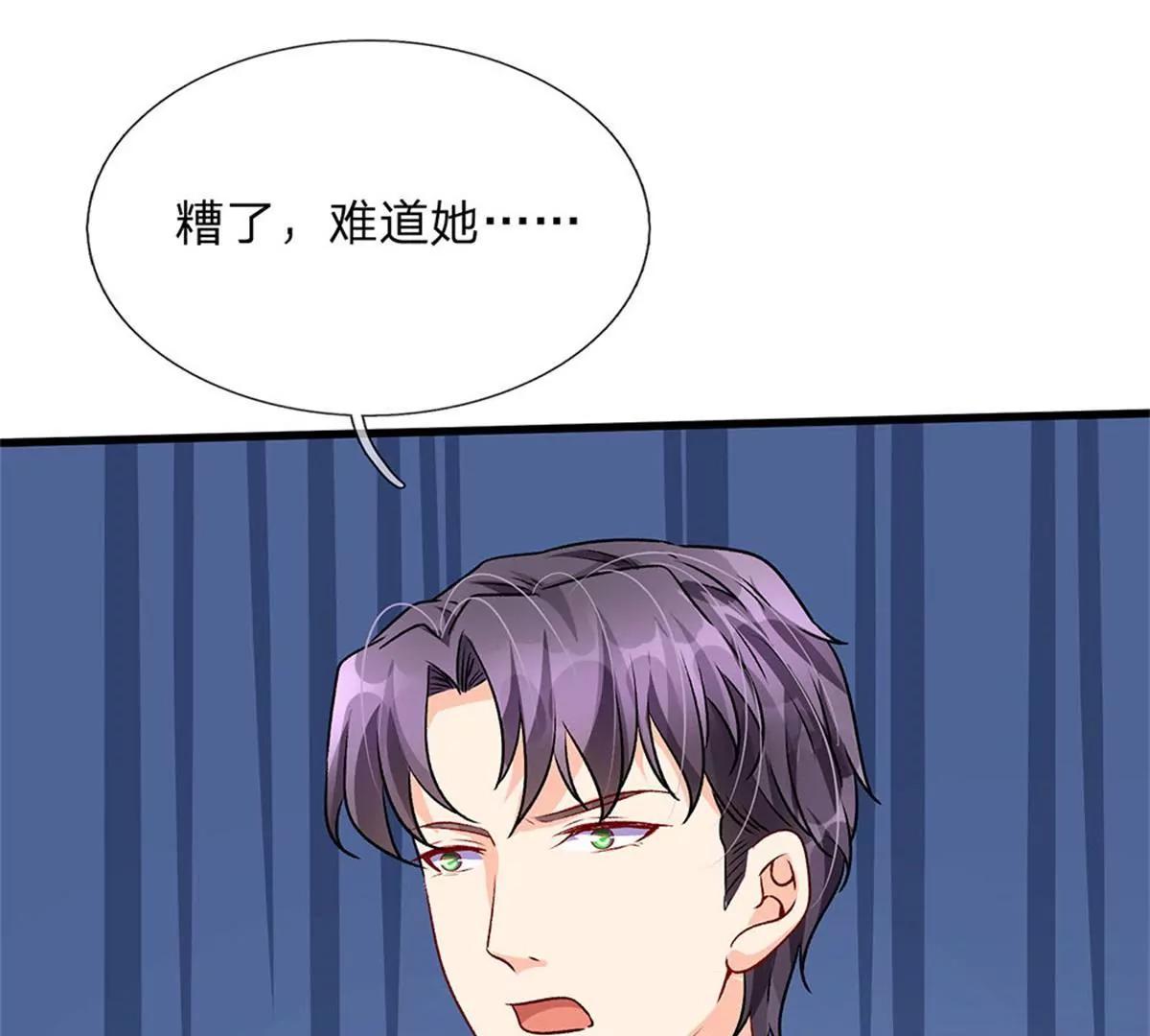 《婚色撩人逃婚小嫩妻》第56话 赶紧送去医院！ 第6页