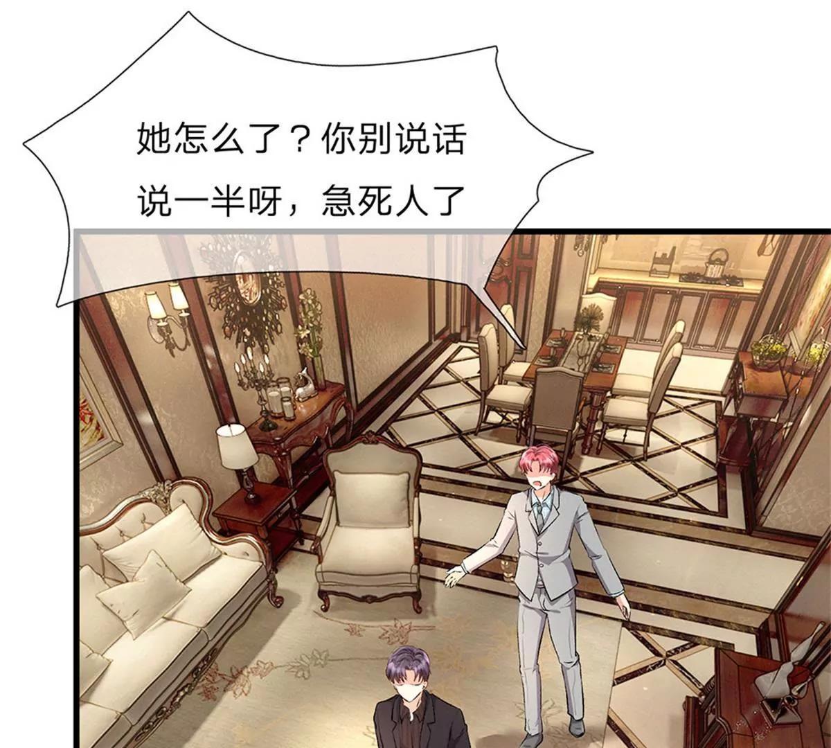 《婚色撩人逃婚小嫩妻》第56话 赶紧送去医院！ 第9页