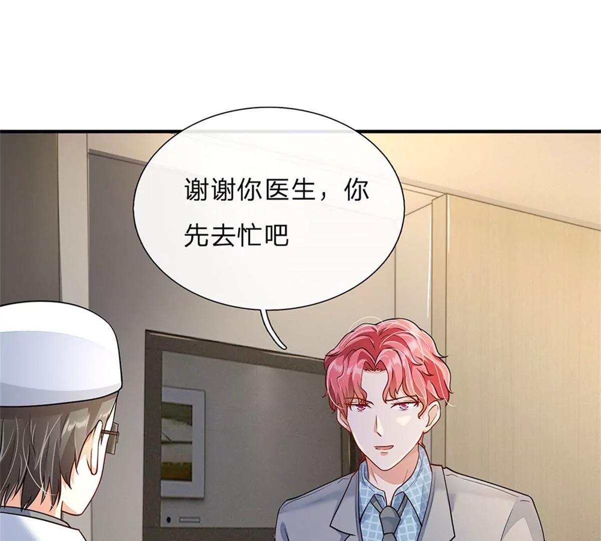 《婚色撩人逃婚小嫩妻》第57话 兄弟反目 第12页