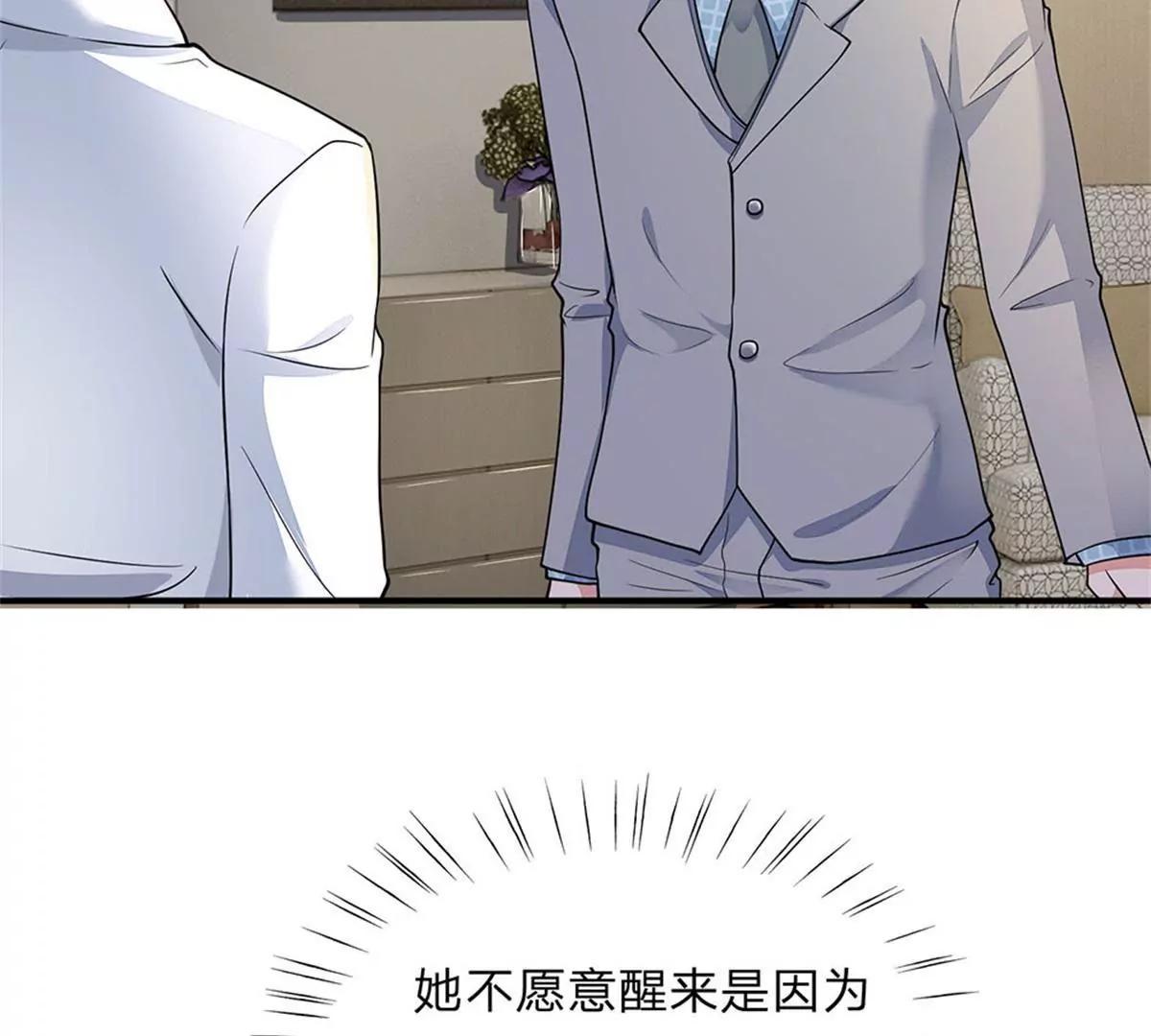 《婚色撩人逃婚小嫩妻》第57话 兄弟反目 第13页