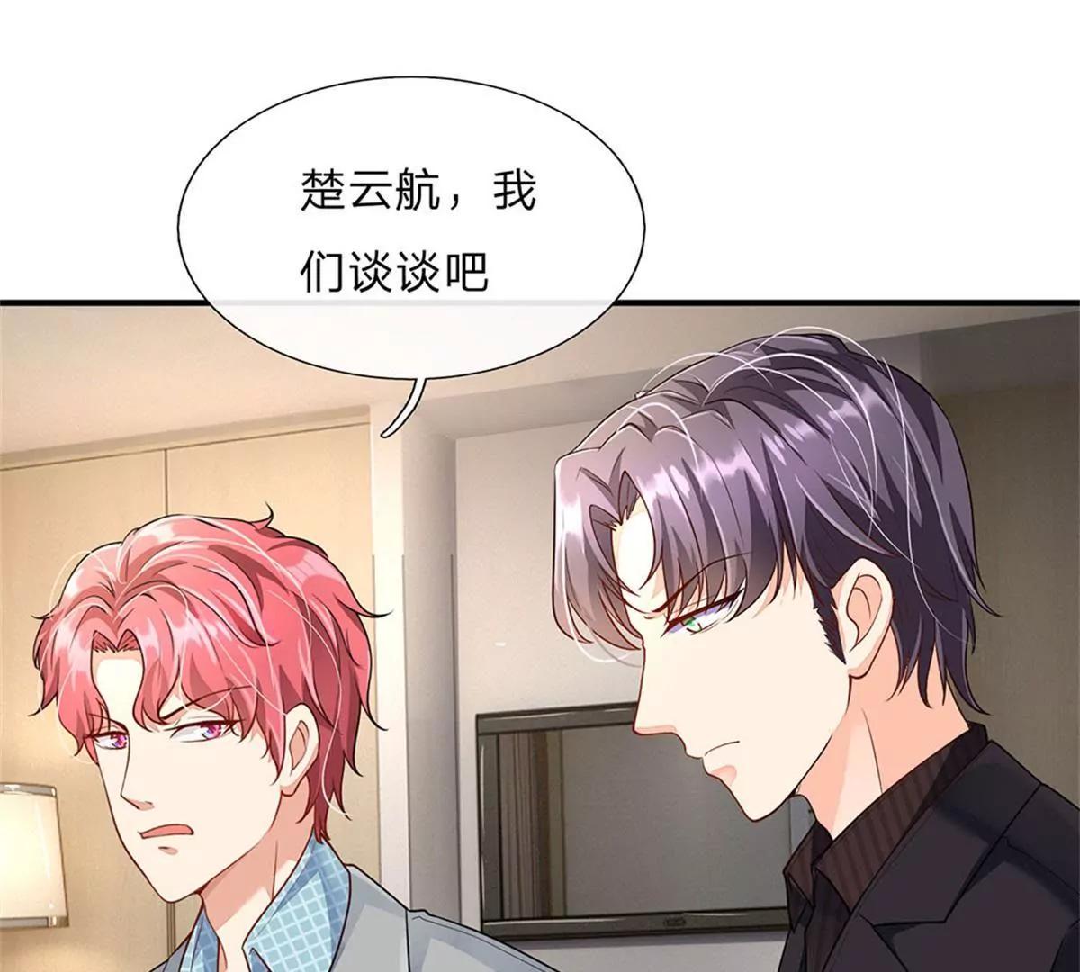 《婚色撩人逃婚小嫩妻》第57话 兄弟反目 第15页