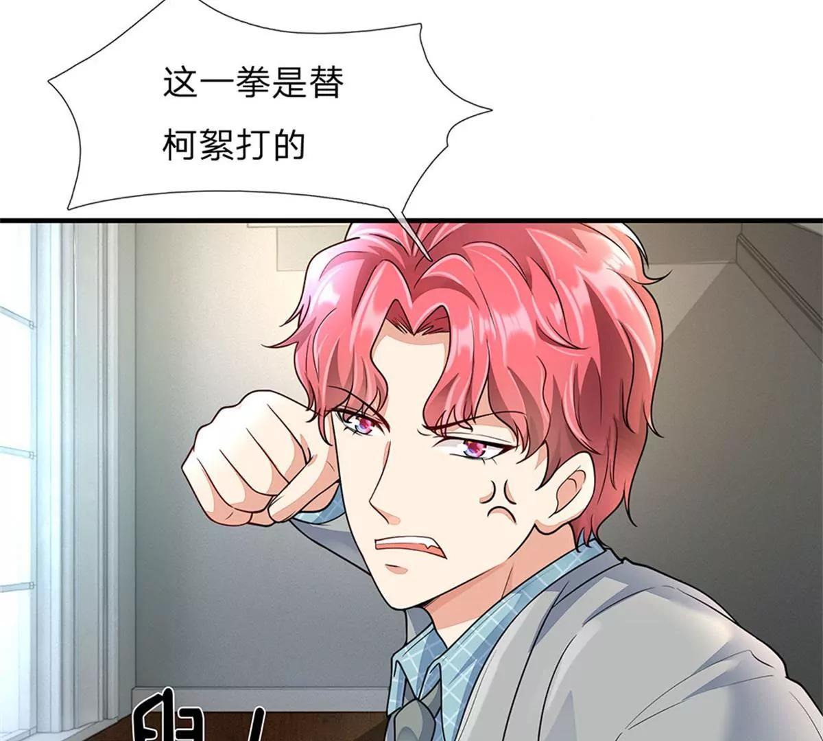 《婚色撩人逃婚小嫩妻》第57话 兄弟反目 第18页