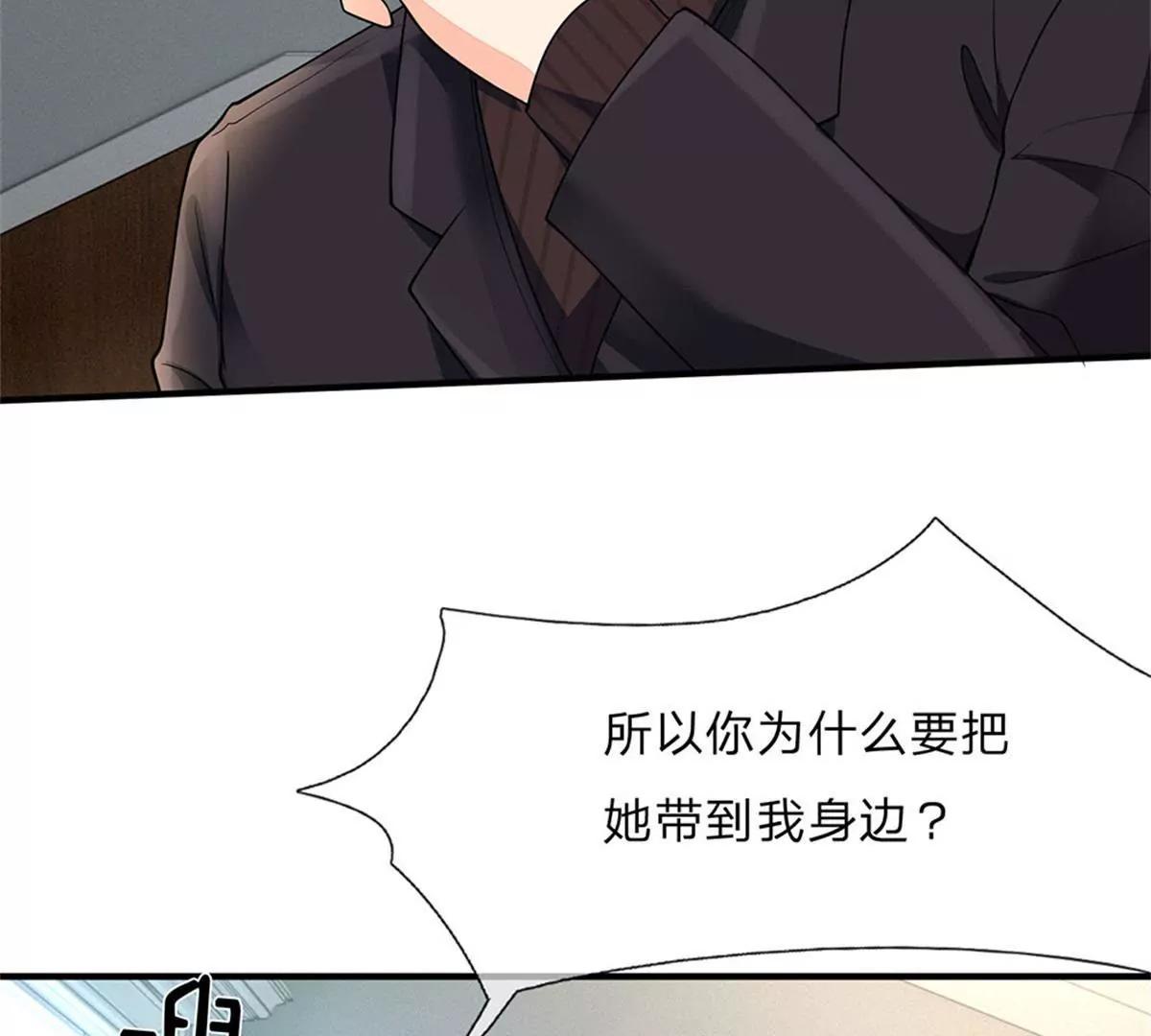 《婚色撩人逃婚小嫩妻》第57话 兄弟反目 第25页