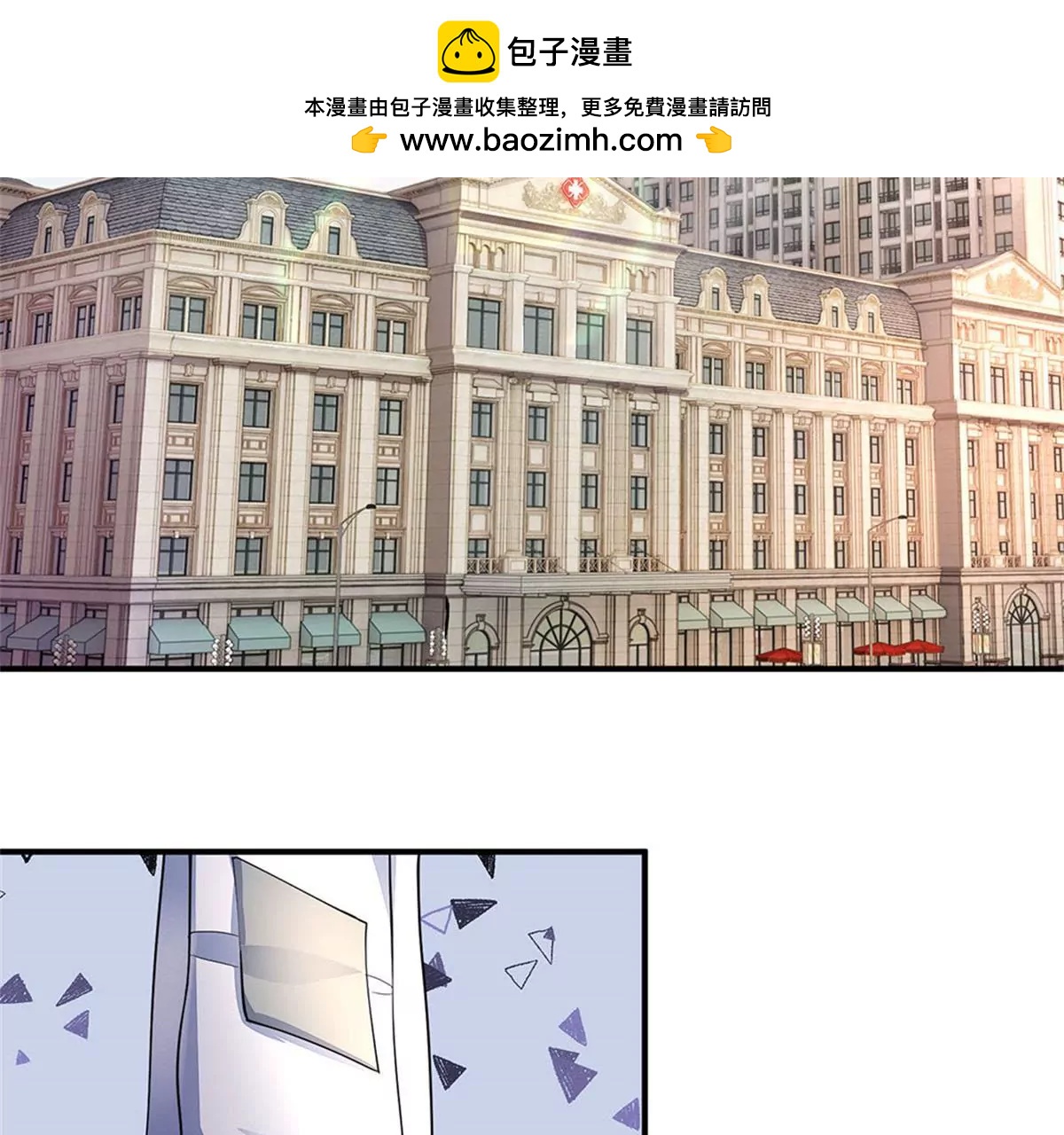 《婚色撩人逃婚小嫩妻》第57话 兄弟反目 第2页