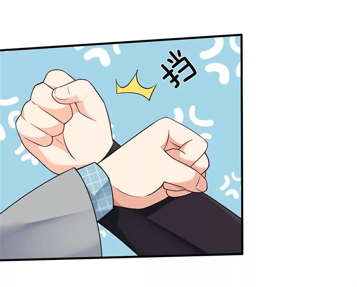 《婚色撩人逃婚小嫩妻》第57话 兄弟反目 第30页