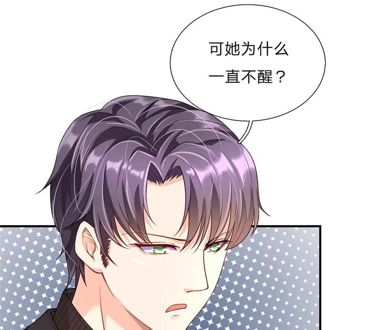 《婚色撩人逃婚小嫩妻》第57话 兄弟反目 第8页