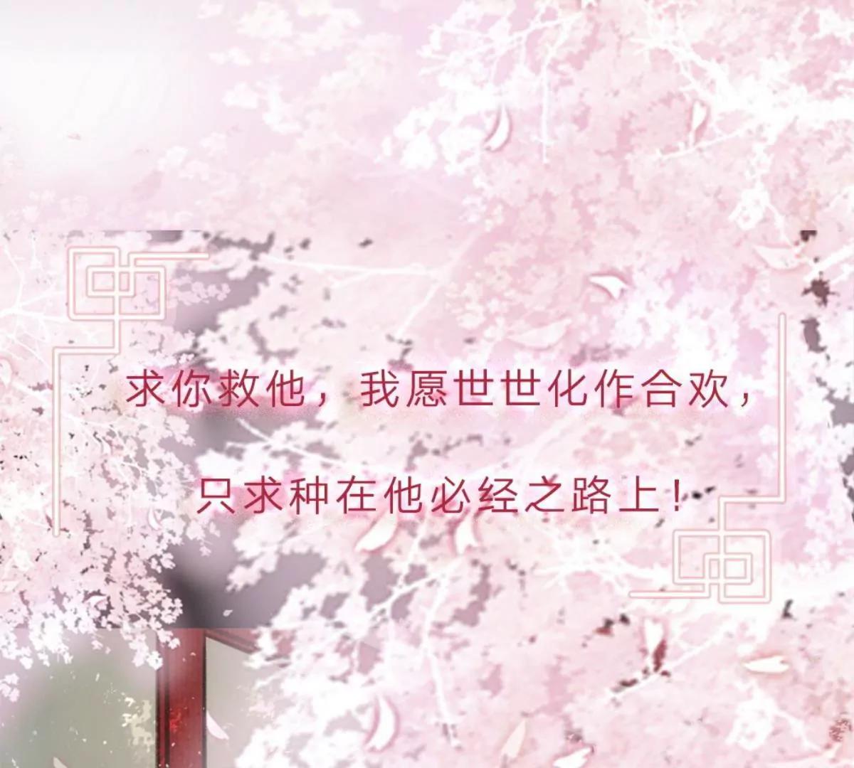 《婚色撩人逃婚小嫩妻》一念合欢为君开推荐 第12页