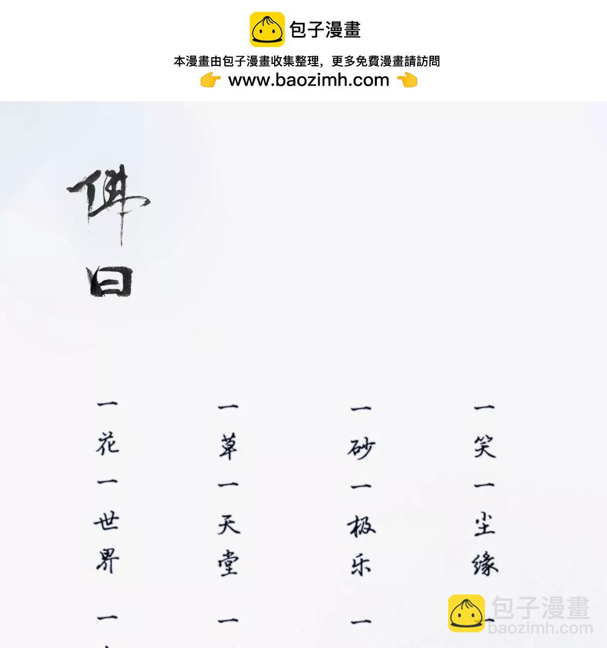 《婚色撩人逃婚小嫩妻》一念合欢为君开推荐 第2页