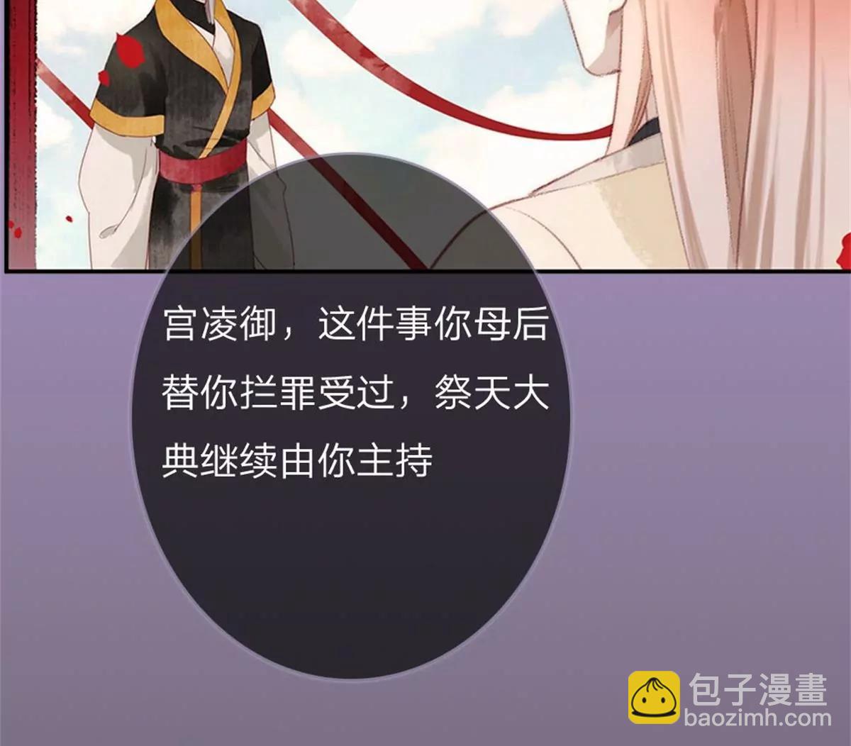 《婚色撩人逃婚小嫩妻》一念合欢为君开推荐 第48页