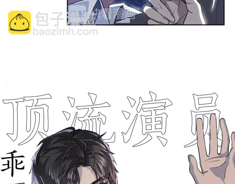 《乌鸦哭泣的夜》序章你身上有硝烟的味道 第10页