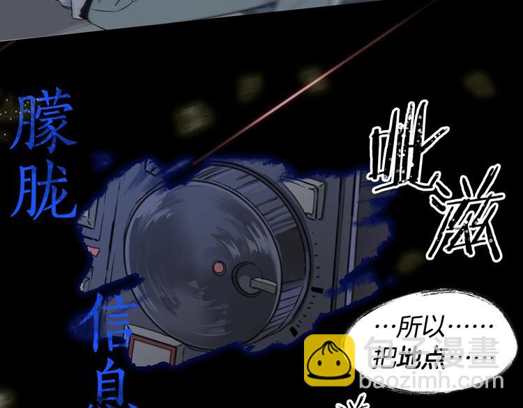 《乌鸦哭泣的夜》序章你身上有硝烟的味道 第14页