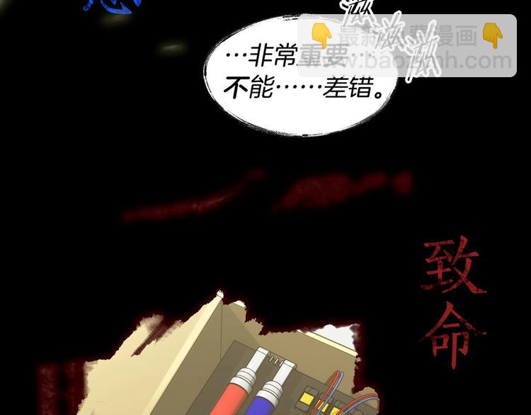《乌鸦哭泣的夜》序章你身上有硝烟的味道 第15页