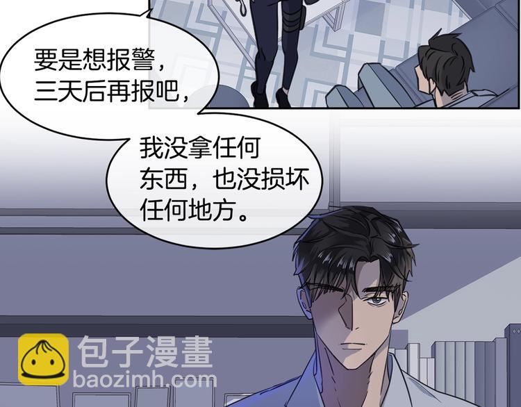 《乌鸦哭泣的夜》序章你身上有硝烟的味道 第18页