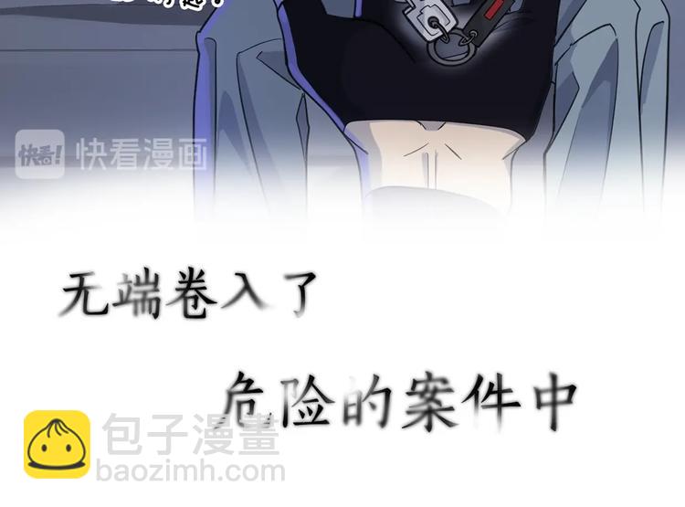 《乌鸦哭泣的夜》序章你身上有硝烟的味道 第20页