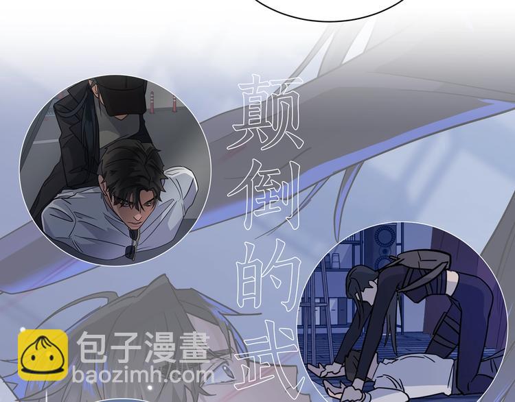 《乌鸦哭泣的夜》序章你身上有硝烟的味道 第22页