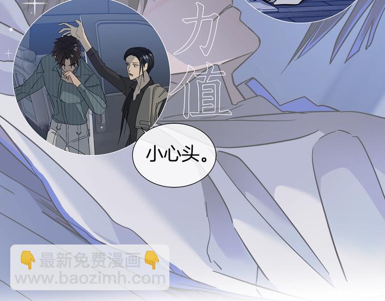 《乌鸦哭泣的夜》序章你身上有硝烟的味道 第23页