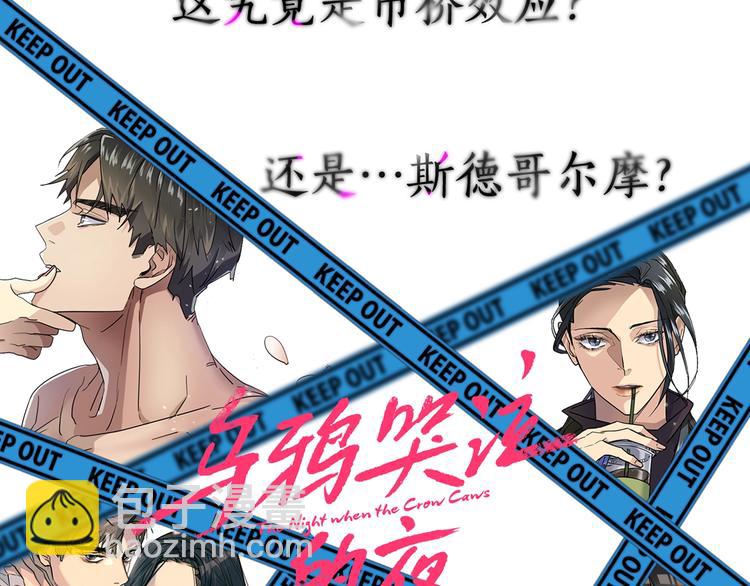 《乌鸦哭泣的夜》序章你身上有硝烟的味道 第26页