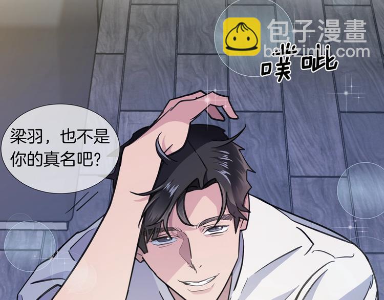 《乌鸦哭泣的夜》序章你身上有硝烟的味道 第28页