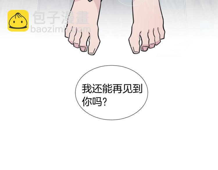 《乌鸦哭泣的夜》序章你身上有硝烟的味道 第30页
