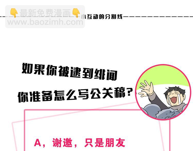 《乌鸦哭泣的夜》序章你身上有硝烟的味道 第31页