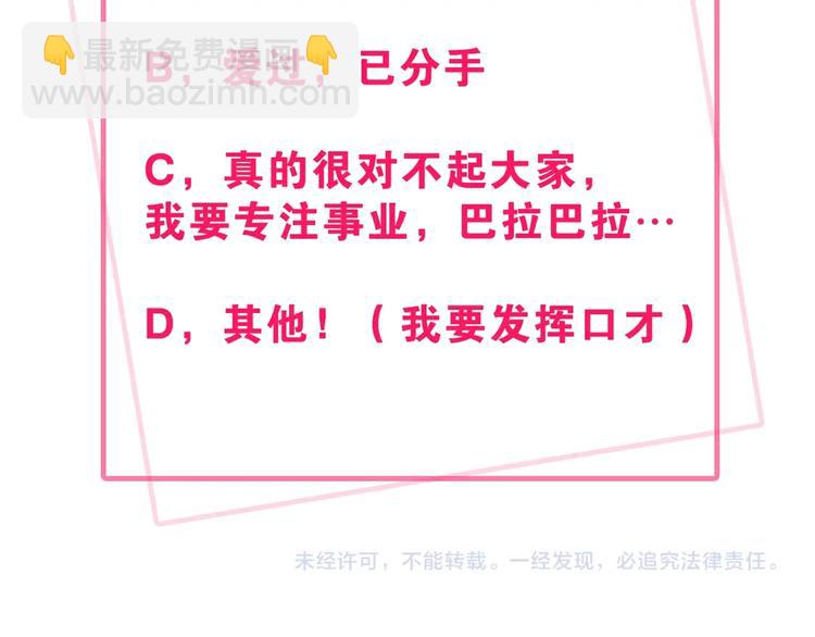 《乌鸦哭泣的夜》序章你身上有硝烟的味道 第32页