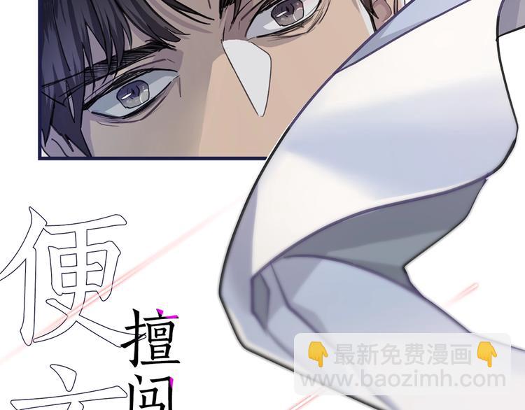 《乌鸦哭泣的夜》序章你身上有硝烟的味道 第4页
