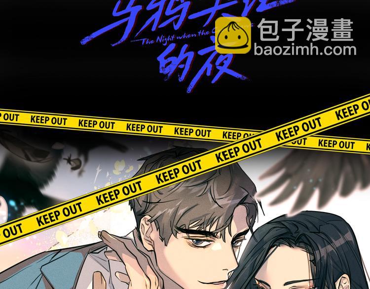 《乌鸦哭泣的夜》藤南市绝密档案 第10页