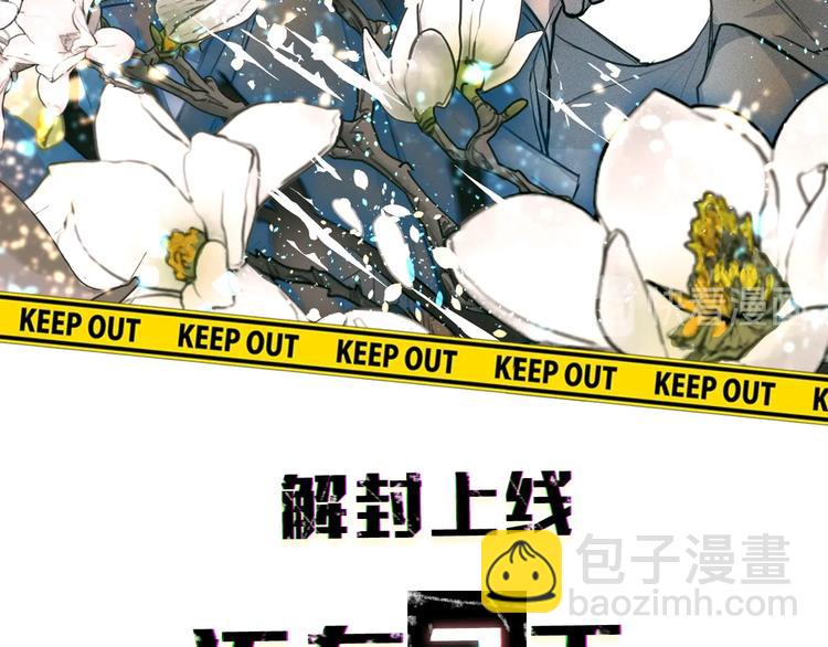 《乌鸦哭泣的夜》藤南市绝密档案 第12页