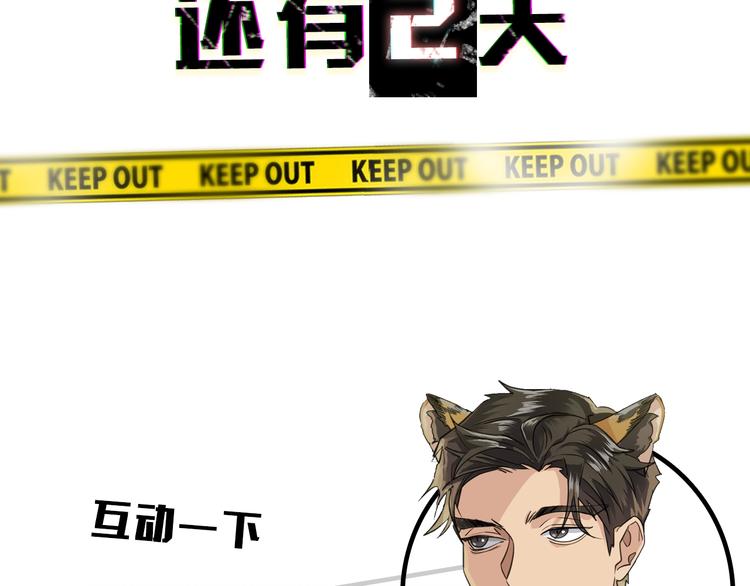 《乌鸦哭泣的夜》藤南市绝密档案 第13页