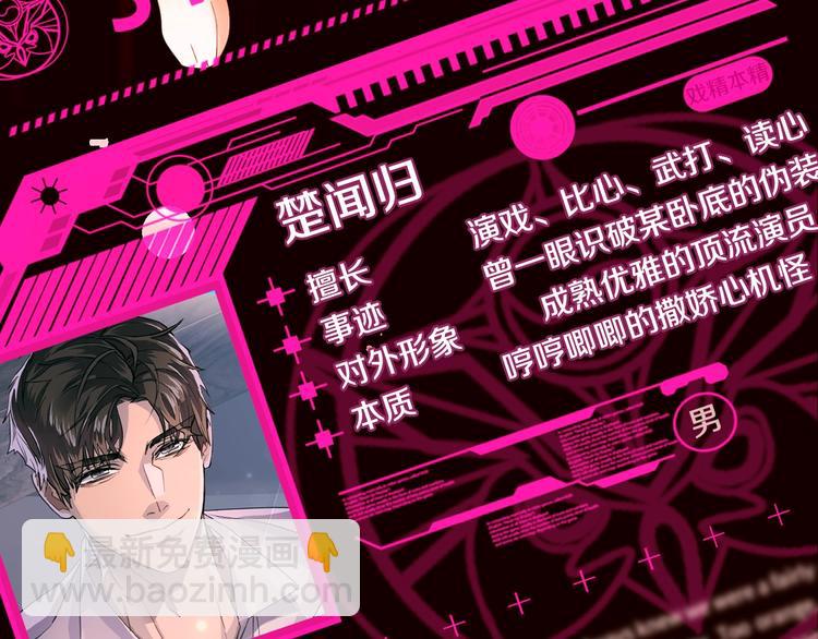 《乌鸦哭泣的夜》藤南市绝密档案 第4页