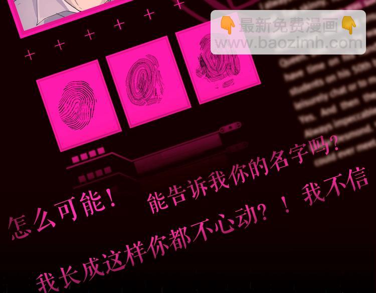 《乌鸦哭泣的夜》藤南市绝密档案 第5页